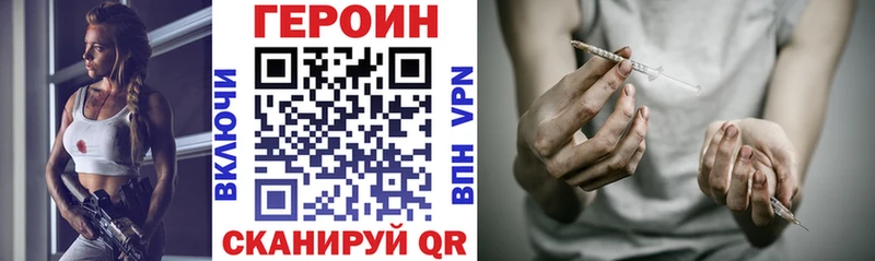 Героин Heroin  Первомайск 