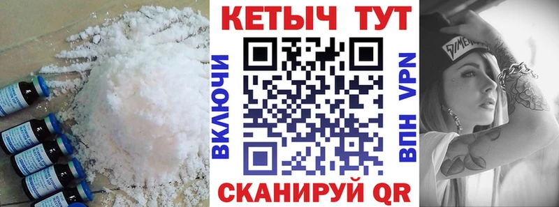 Кетамин ketamine  Первомайск 