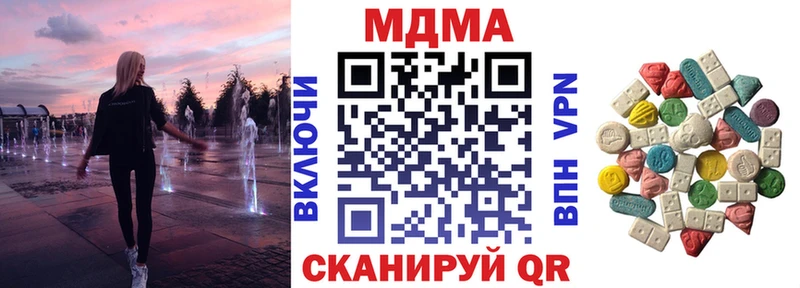 МДМА кристаллы  что такое   Первомайск 