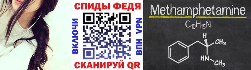 mega как зайти  Первомайск  МЕТАМФЕТАМИН мет  где купить наркотик 